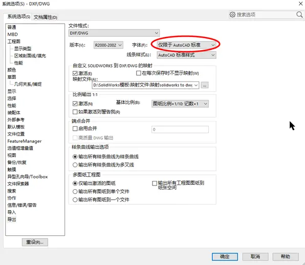 solidworks2018无法激活